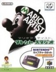 Mario Artist: Talent Studio 64DD (import japonais) en boîte