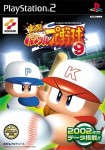Powerful Pro Baseball 9 (import japonais)