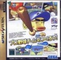 Pro Yakyû Team Mo Tsukurô ! (import Japonais)