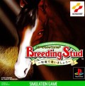 Breeding Stud: Bokujou de Aimashou (import japonais)