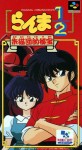 Ranma 1/2: Akanekodan Teki Hihou (Import Japonais)
