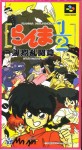 Ranma 1/2 (import japonais) en boîte