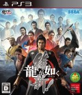 Ryu ga Gotoku: Ishin (import japonais)