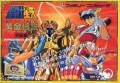 Saint Seiya: Ougon Densetsu Kanketsu Hen (import japonais)