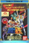 Les Chevaliers du Zodiaque (import japonais)