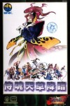 Samurai Shodown IV (import japonais) en boîte