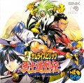 Shinsetsu Samurai Spirits : Bushidou Retsuden (Import Japonais)