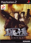 Contra: Shattered Soldier (import japonais)