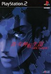 Shin Megami Tensei - Lucifer's Call (import japonais)
