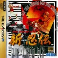 Shin Shinobi Den (import japonais)
