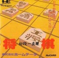 Shogi Shodan Icchokusen (import japonais)
