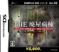 Simple DS Series Vol. 42: The Haioku Byoutou (import japonais) d'occasion (DS)