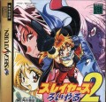 Slayers Royal 2 (import japonais)