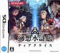Suikoden Tierkreis (import japonais)