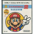 Super Mario Bros. 2 Famicom Disk System (import japonais) en boîte