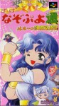 Super Nazo Puyo 2: Lulu no Tetsuwan Hanjyou ki (import japonais) en boîte