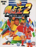 Super Sidekicks 2 (import japonais) en boîte d'occasion (Neo Geo)