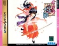 Sakura Wars Limited Edition B (import japonais)