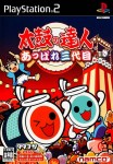 Taiko no Tatsujin: Appare Sandaime (import japonais)