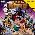 Takahashi Meijin no Shin Bouken Jima (import japonais)