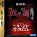 The House of The Dead (import japonais)
