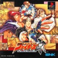The King of Fighters Kyo (import japonais)