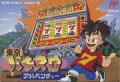 Tokyo Pachi Slot Adventure (import japonais) en boîte