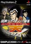 Simple 2000 Ultimate Vol. 14: Topai! Dramatic Mahjong (import japonais)