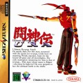 Battle Arena : Toshinden URA (import japonais)