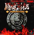 Shin Nippon Pro Wrestling: Toukon Retsuden (import japonais)