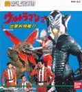 Ultraman 2: Shutsugeki Katoku Tai!! Disk System (import japonais) d'occasion (NES)