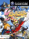 Viewtiful Joe Battle Carnival (import japonais)