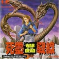 Shiryou Sensen: War of the Dead (import japonais)
