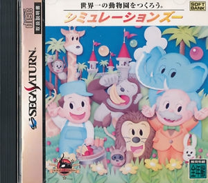 Simulation Zoo (import japonais) - Saturn