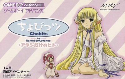 Atashi Dake no Hito (import japonais) - Game Boy Advance