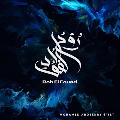 Vinyle Mohamed Abozekry - Roh El Fouad - Vinyles