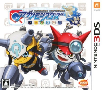Digimon Universe: Appli Monsters (import japonais) - 3DS
