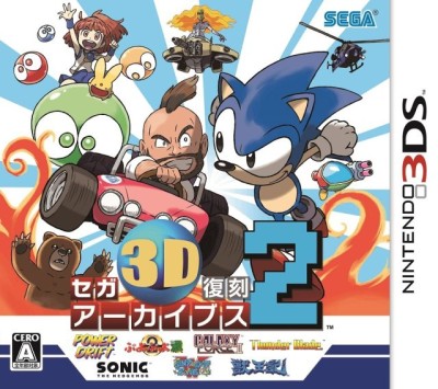 Sega Classics Collection 3D (import japonais)  - 3DS