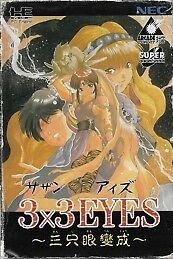 3x3 Eyes: Sanjiyan Henjyo Édition Collector (import japonais)  - Nec Pc Engine DUO