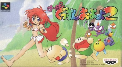 Super Gussun Oyoyo 2 (import japonais) - Super Nintendo