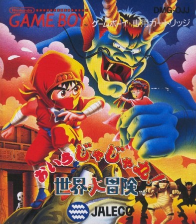 Oira Jajamaru! Sekai Daibouken (import japonais) - Game Boy