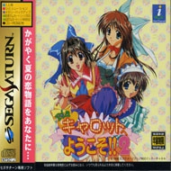 Welcome to Pia Carrot 2 (import japonais) - Saturn