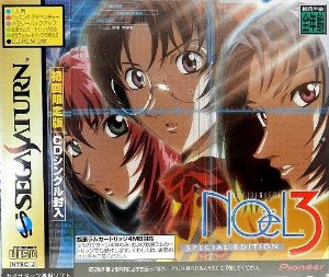 Noel 3 Limited Editon (import japonais) - Saturn