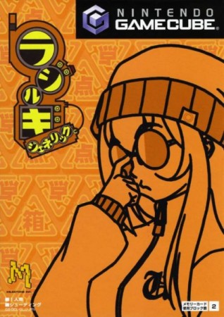 Radirgy Generic (import japonais) - GameCube