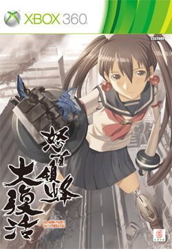 Dodonpachi Daifukkatsu (import japonais) - Xbox 360