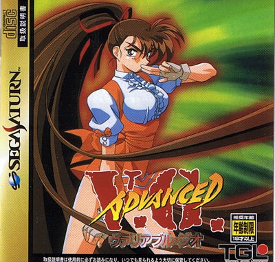 Advanced V.G. (Import japonais) - Saturn