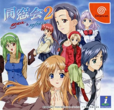Dousoukai 2: Again & Refrain (import japonais) - Dreamcast
