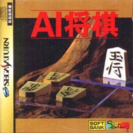 Ai shogi - Saturn