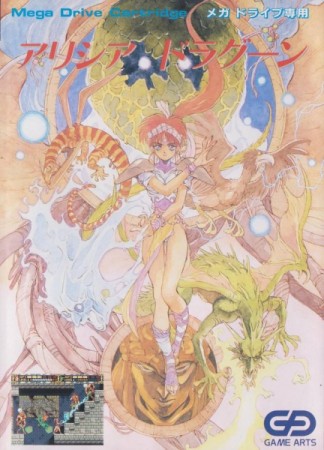 Alisia Dragoon (import japonais) en boîte - Megadrive