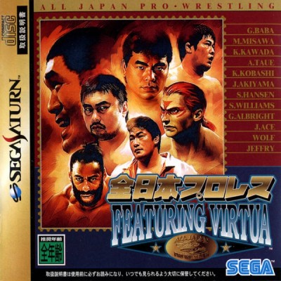 All-Japan Pro Wrestling featuring Virtua (import japonais) - Saturn